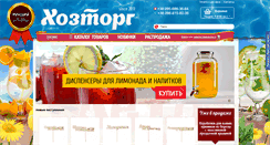 Desktop Screenshot of hoztorg.net.ua